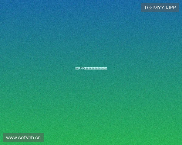 破解APP聚合平台盒子技术分析与应用探讨